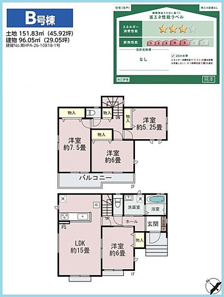 その他を拡大表示