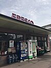 フレスココレモ西難波店 433m
