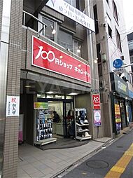 【生活雑貨店】キャンドゥ 早稲田駅前店まで556ｍ