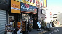 【ラーメン】らぁめん花月嵐 東長崎駅前店まで24ｍ