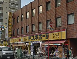 【ディスカウントショップ】ドン・キホーテ　新宿店まで610ｍ