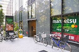 【スーパー】maruetsu(マルエツ) プチ 西新宿六丁目店まで152ｍ