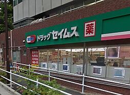 【ドラッグストア】ドラッグセイムス　西新宿6丁目店まで159ｍ