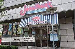 【ファミリーレストラン】ジョナサン 中野坂上店まで641ｍ