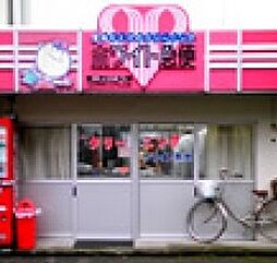 【クリーニング】ホワイト急便　中村店まで850ｍ