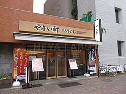 【和風料理】やよい軒 要町店まで399ｍ