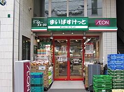 【スーパー】まいばすけっと　曙橋駅前店まで537ｍ