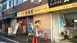 【ファーストフード】松屋 東長崎店まで930ｍ