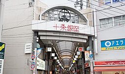 【その他】十条銀座まで149ｍ