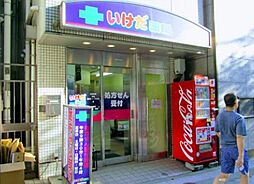 【ドラッグストア】いけだ薬局駅前調剤店まで798ｍ
