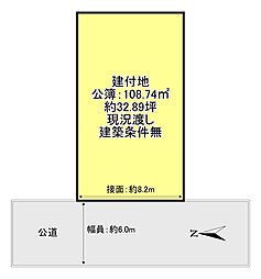 王寺町畠田三丁目　駅まで徒歩2分　平坦地
