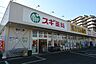 周辺：スギ薬局 新白岡店★新白岡駅から徒歩約11分★30台分の駐車スペースを完備。処方箋のネット予約が可能で、待ち時間を短縮でき、忙しい主婦の方にも便利です。医薬品や日用品のほか、食品も取り扱っ 490m