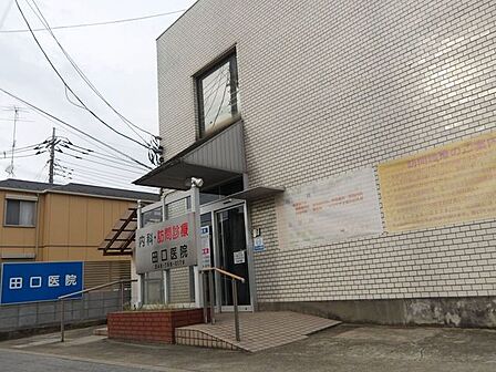 田口医院 180m