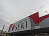 周辺：ドラッグストアセキ 蓮田店 620m