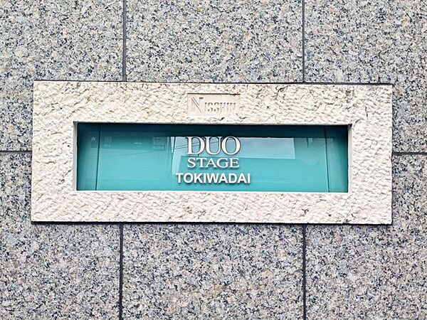 日神デュオステージときわ台