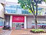 周辺：ダイソー　和光店 270m