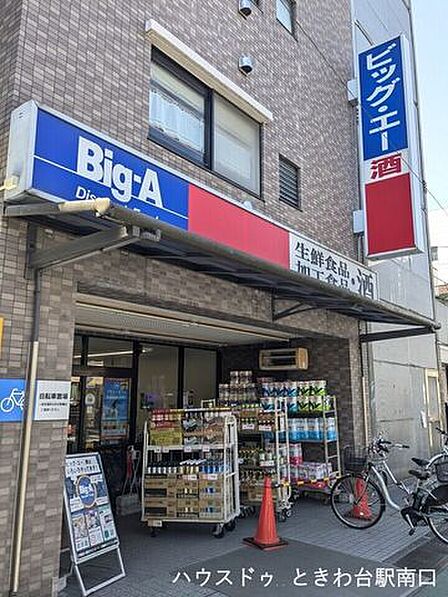 ビッグ・エー 上板橋店スーパーが徒歩圏内だから、買い忘れや急な用事も心配なし。忙しい日常をしっかりサポートしてくれます。 920m