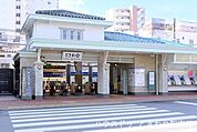 東武東上線 ときわ台駅 北口石造りのレトロな駅舎のときわ台駅北口。「EQUIA（エキア）ときわ台」（商業施設）が隣接。広々としたロータリーがあり、バスやタクシーの利用にも便利。落ち着いた街並みが広…