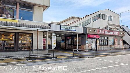 上板橋駅　北口東武東上線・上板橋駅 北口通勤・通学に便利な立地で、都心へのアクセスも良好です。駅前には飲食店やコンビニもあり、帰り道のお買い物や外食も気軽に楽しめます。 930m