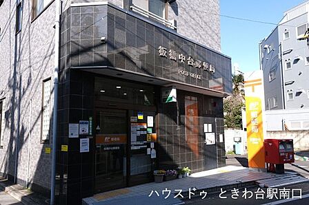 板橋中台郵便局 690m