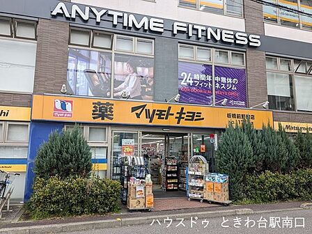 ドラッグストア マツモトキヨシ 板橋前野町店日用品から健康商品まで幅広く購入できます。向かい側にはライフ前野店もあり、まとめてのお買い物にも、ちょっとした買い物にも便利です。 470m