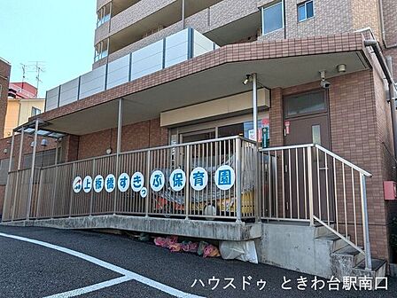 上板橋すきっぷ保育園駅からもアクセスしやすく、送り迎えがしやすい環境。働くパパママには心強い存在です。 370m