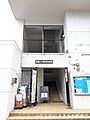 板橋区立南前野...