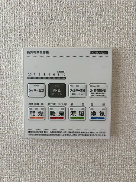 設備