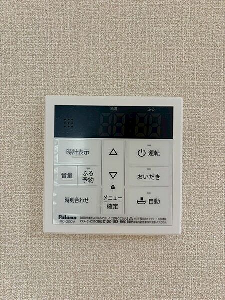 設備
