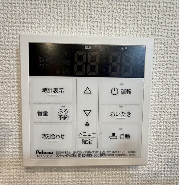 設備