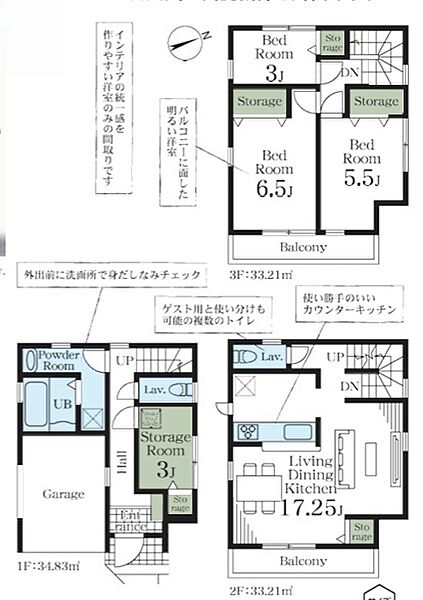 間取り