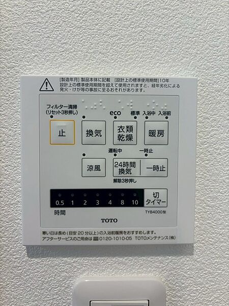 設備