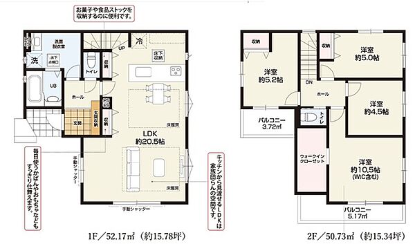 間取りを拡大表示