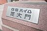 外観：外観その他