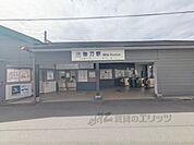 近鉄弥刀駅まで600メートル