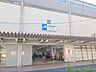 周辺：鴻池新田駅まで1000メートル