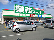 業務スーパー松阪店 982m