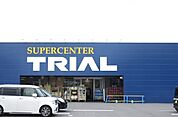 トライアル久保店 900m