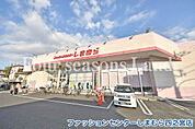 ファッションセンターしまむら四之宮店まで約146m