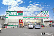 業務スーパー辻堂店まで約353m