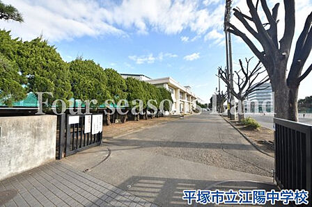 平塚市立江陽中学校まで約554m