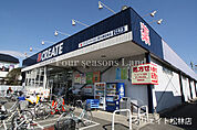 クリエイト茅ヶ崎松林店まで約201m