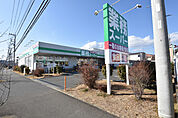 業務スーパー真田店まで約1581m