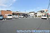 セブンイレブン 平塚田村6丁目店まで約1230m