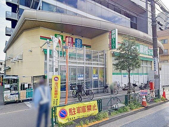 業務スーパー東...