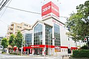 コジマ×ビックカメラ井草店 徒歩19分。 1460m