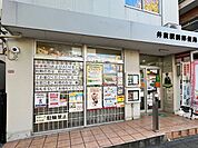 井荻駅前郵便局 徒歩14分。 1090m