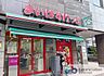周辺：まいばすけっと三田2丁目店 徒歩6分。 420m