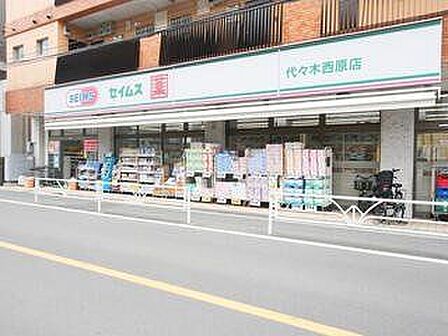 ドラッグセイムス代々木西原店 徒歩3分。 190m