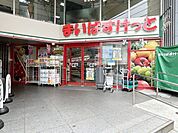 まいばすけっと百人町文化通り店 徒歩5分。 350m
